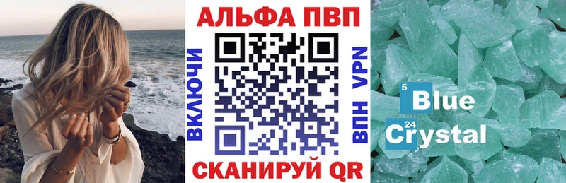 купить наркотики сайты  Темрюк  A PVP Соль 