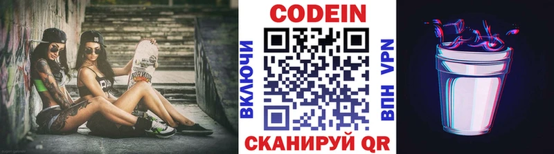 MEGA вход  Темрюк  Кодеиновый сироп Lean напиток Lean (лин)  наркотики 