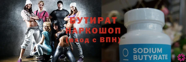 стаф Армянск