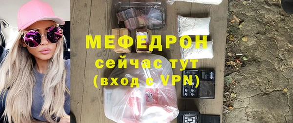 стаф Армянск